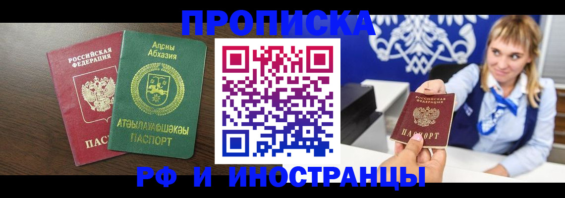 временная регистрация гарантия в Алапаевске