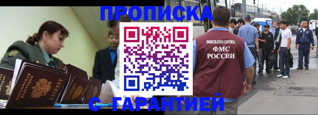 временная регистрация поиск в Алапаевске
