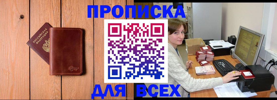 пропишу в квартире в Алапаевске