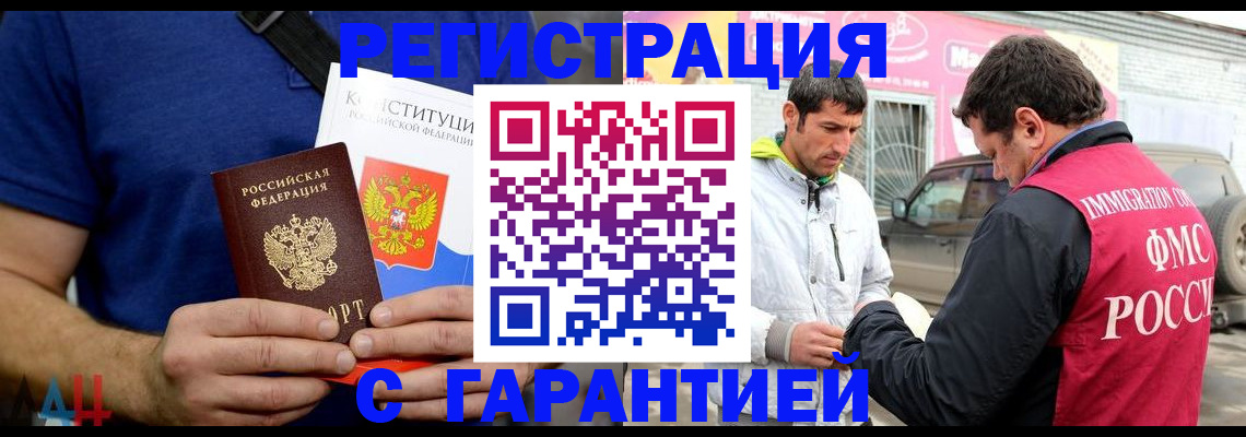 прописка в квартире в Алапаевске